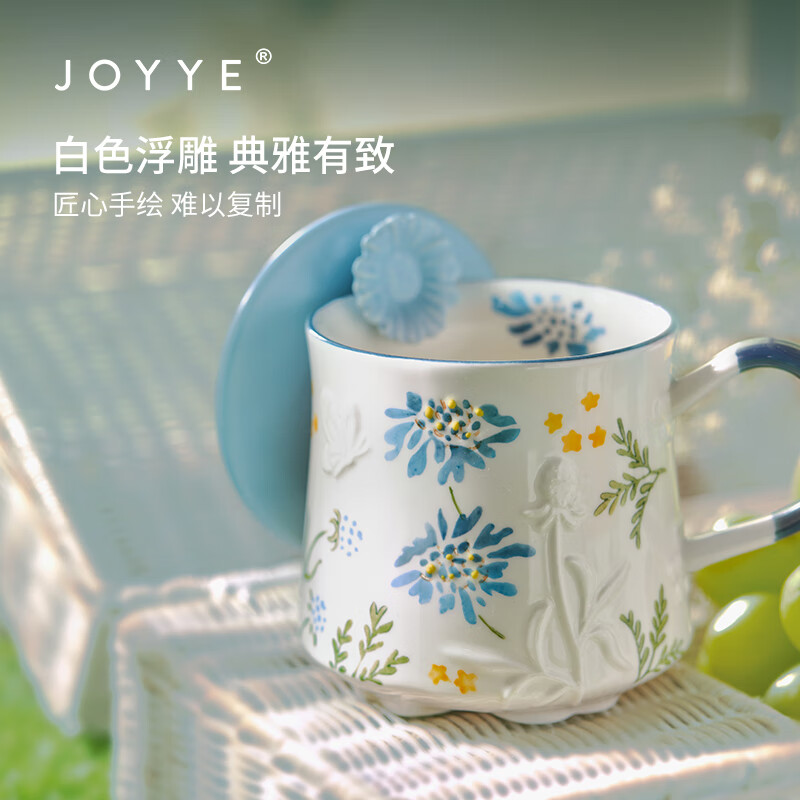 JOYYE马克杯陶瓷水杯子生日礼物釉下彩手绘浮雕梦里花咖啡杯节日伴手礼