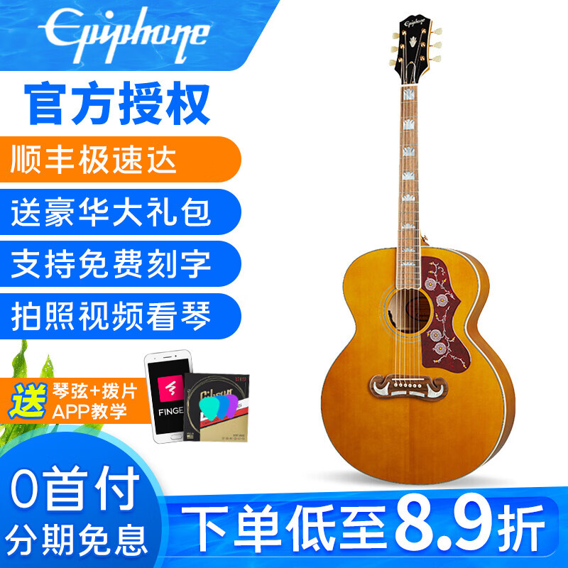你知道Epiphone EJ200SCE木吉他电箱的价格吗？插图