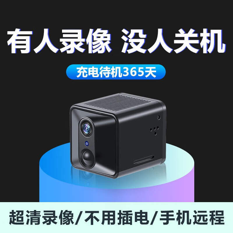 瑞宫 监控无线摄像头手机远程监控高清夜视4g摄像头小型监控器家用无