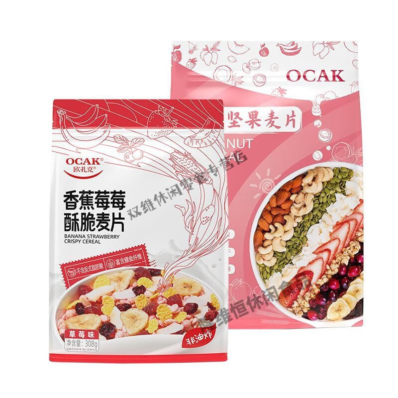 欧扎克麦片脆块麦片酸奶块水果坚果果粒燕麦片即食早餐 [2包]草莓308