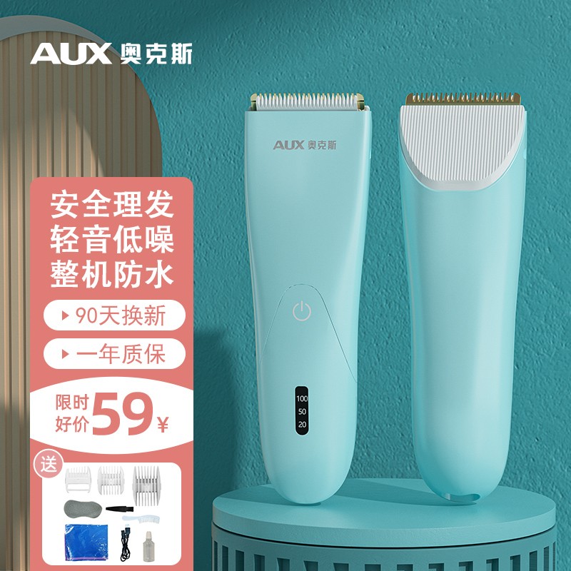 奥克斯（AUX）婴儿理发器超轻音宝宝剃头器儿童理发器防水充电新生儿电推子剪发 蓝【防水轻音】11件套+礼盒装怎么看?