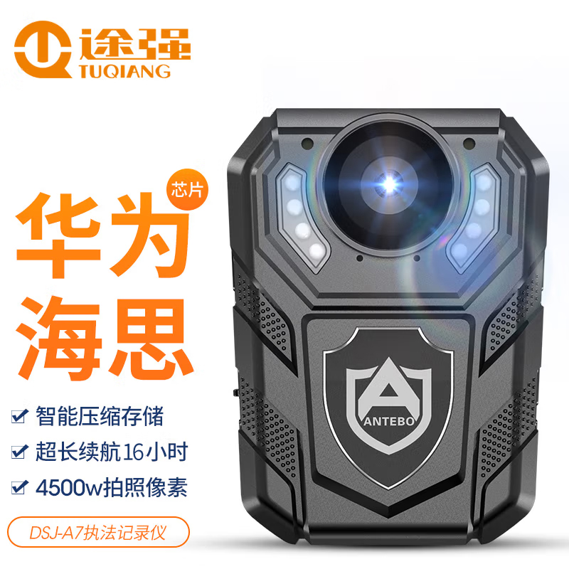 口碑吐槽途强A7标配版执法记录仪是否值得入手？质量真的好