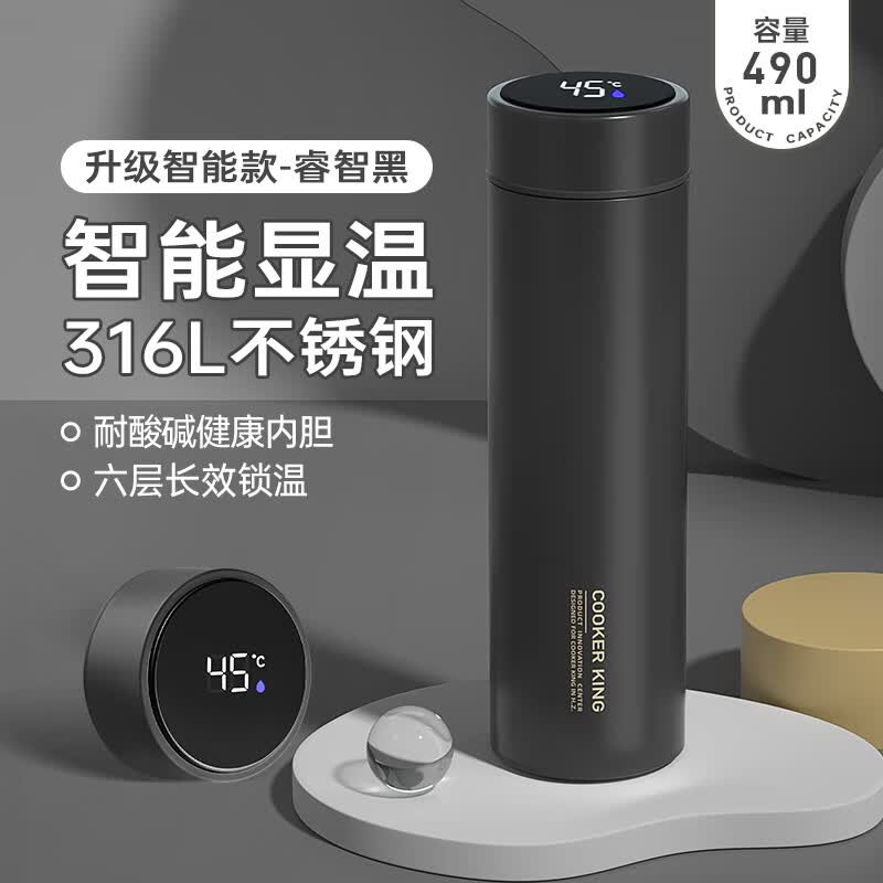 炊大皇 智能温显316不锈钢保温杯 茶水分离商务车载保温杯【睿智黑】	怎么看?