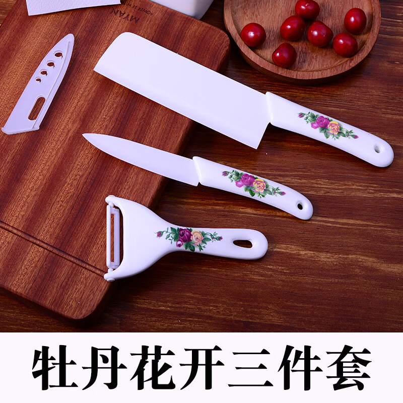 流彗陶瓷刀三件套 陶瓷刀三件套装菜刀水果刀全套厨房刀具氧化锆刀具