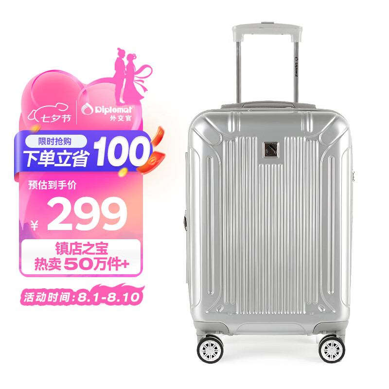 Diplomat外交官行李箱20英寸扩充层拉杆箱男旅行箱登机密码箱女TC-6012银