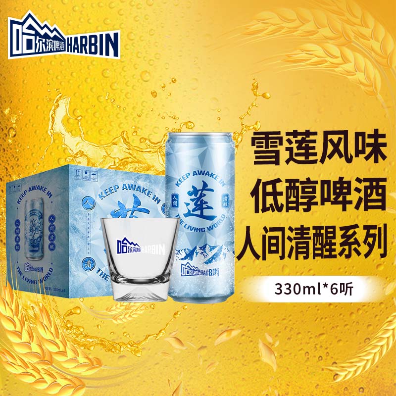 如何查询啤酒历史价格|啤酒价格比较