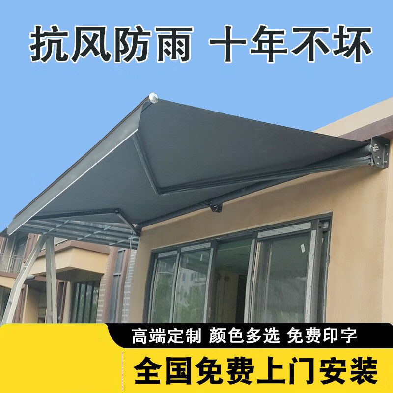 麦室遮阳棚折叠伸缩式电动手摇雨棚户外收缩遮阳蓬阳台屋檐帐篷庭院伞