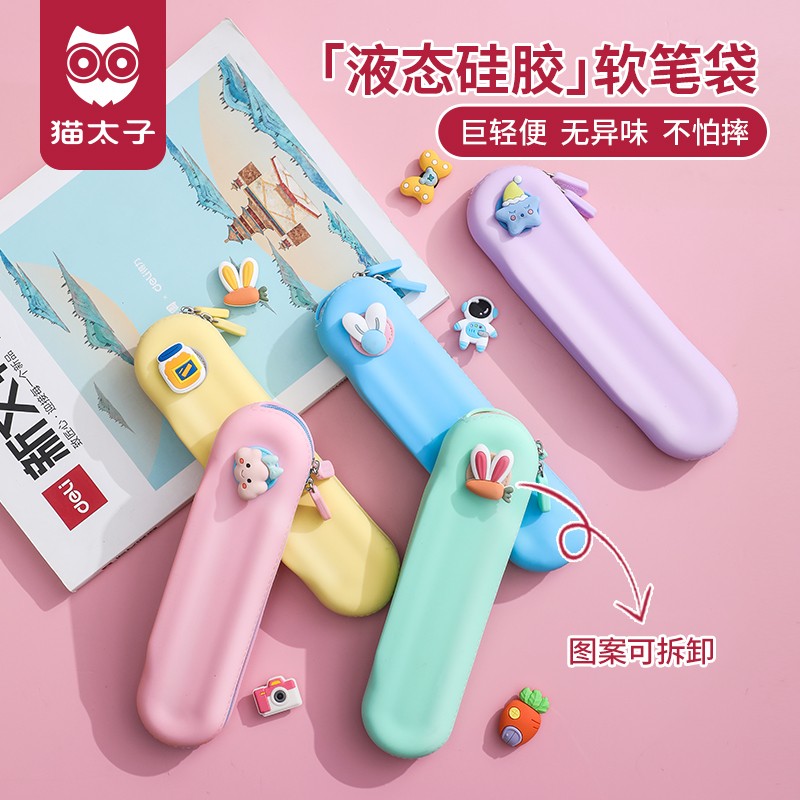猫太子（MAOTAIZI） 高颜值液态硅胶笔袋小学生儿童女铅笔盒学习文具盒简约时尚抗压耐摔轻盈防水 百变液态硅胶笔袋  樱花粉