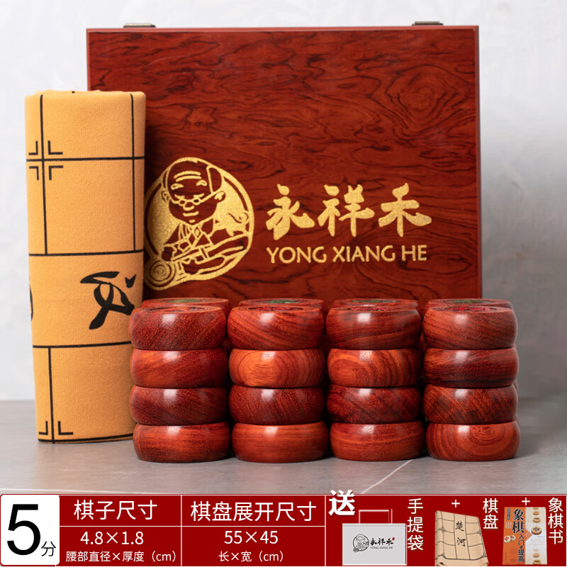 流彗印度小叶紫檀象棋中国带棋盘红木实木质折叠儿童大号黑檀花梨象棋