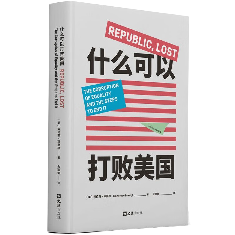 【正版】 什么可以打败美国 定价58