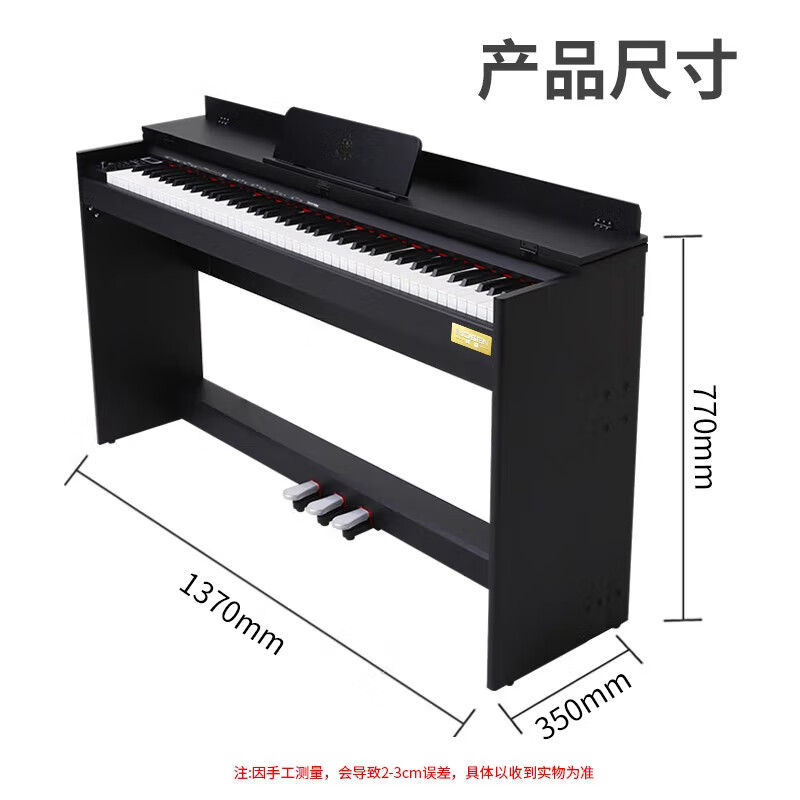莫森（MOSEN）MS-111SP电钢琴 88键全重锤键盘电子数码钢琴 考级款典雅黑+礼包