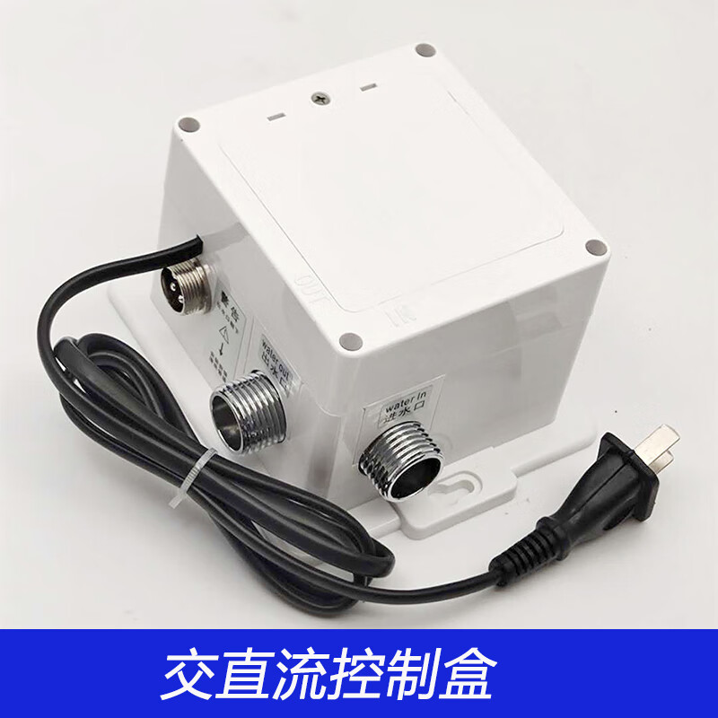 智能感应水龙头洗手器控制器电磁阀冲水阀变压器龙头感应器配件 交