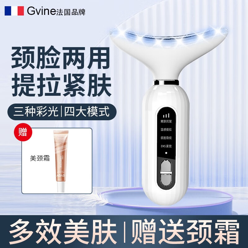 Gvine美容仪提拉紧致美颈仪脸部按摩仪颈纹法令纹提升仪器颈霜导入仪面部家用生日礼物送女友 白色【高频振动丨三种彩光丨温热提拉丨颈霜导入】