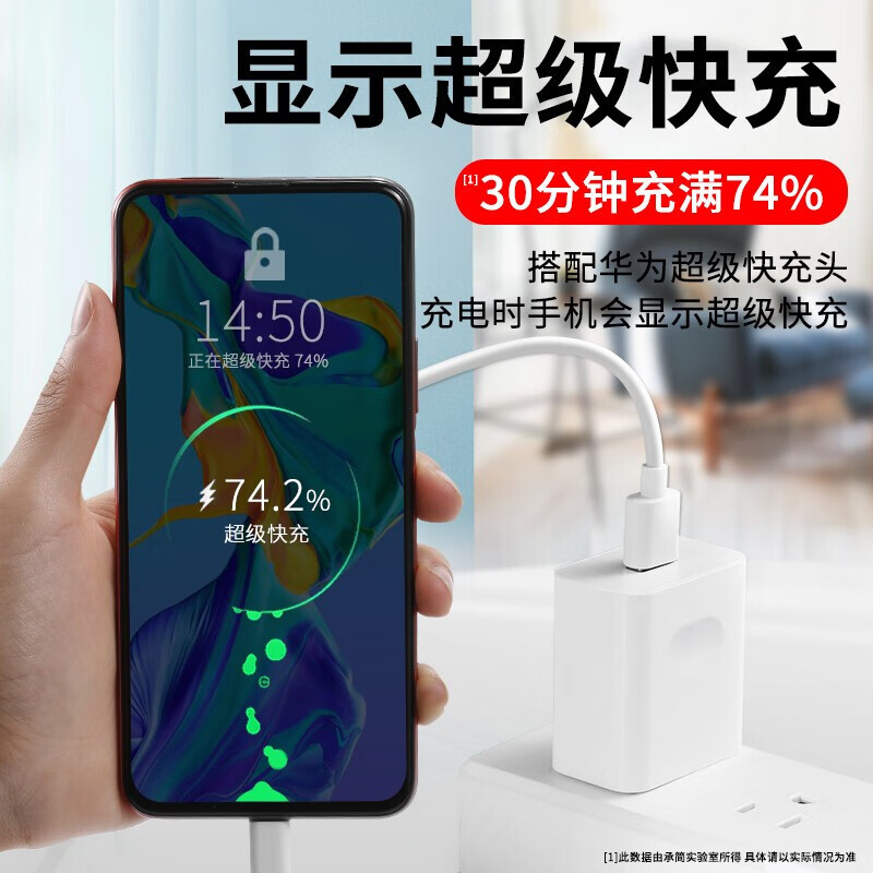 荣耀适配原装华为荣耀x10数据线原装快充手机荣耀X10闪充充电线快充线 22.5W充电头+2米快充线1条