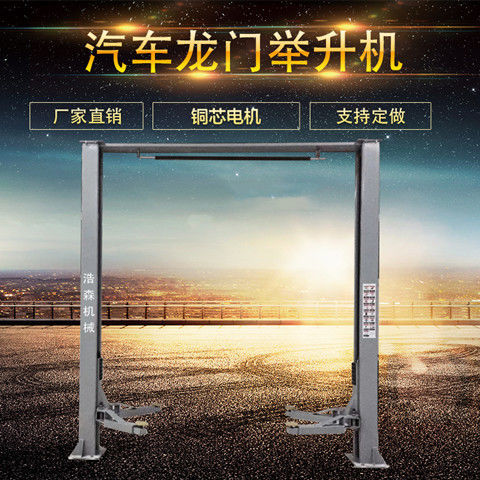 汽车龙门举升机升降机汽车双柱龙门举升机升降机双缸支持 220电压 3.