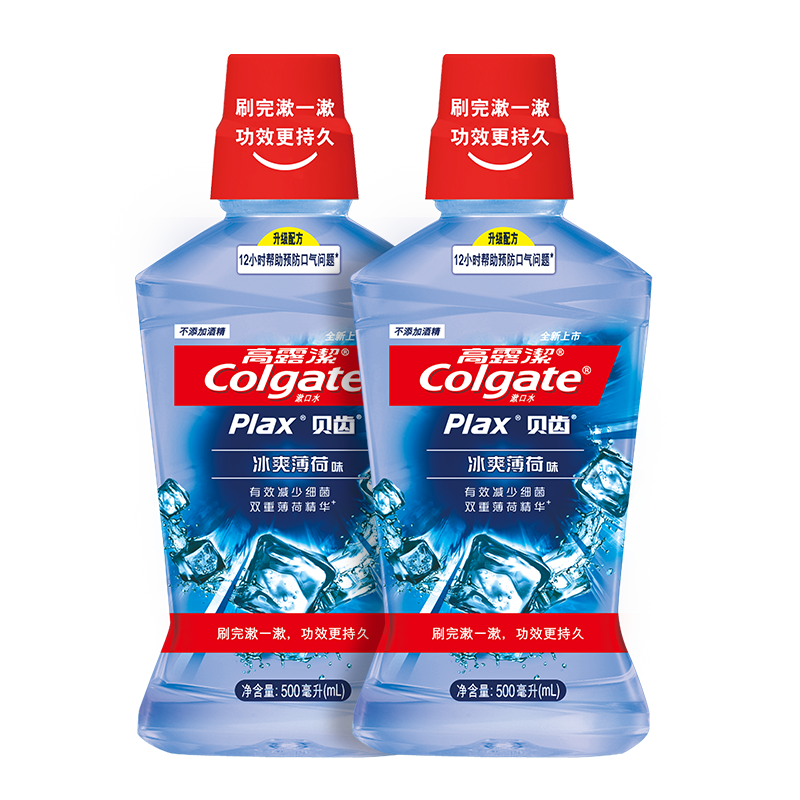 高露洁（Colgate）贝齿冰爽薄荷漱口水500ml×2  预防蛀牙 口气清新无酒精0酒精