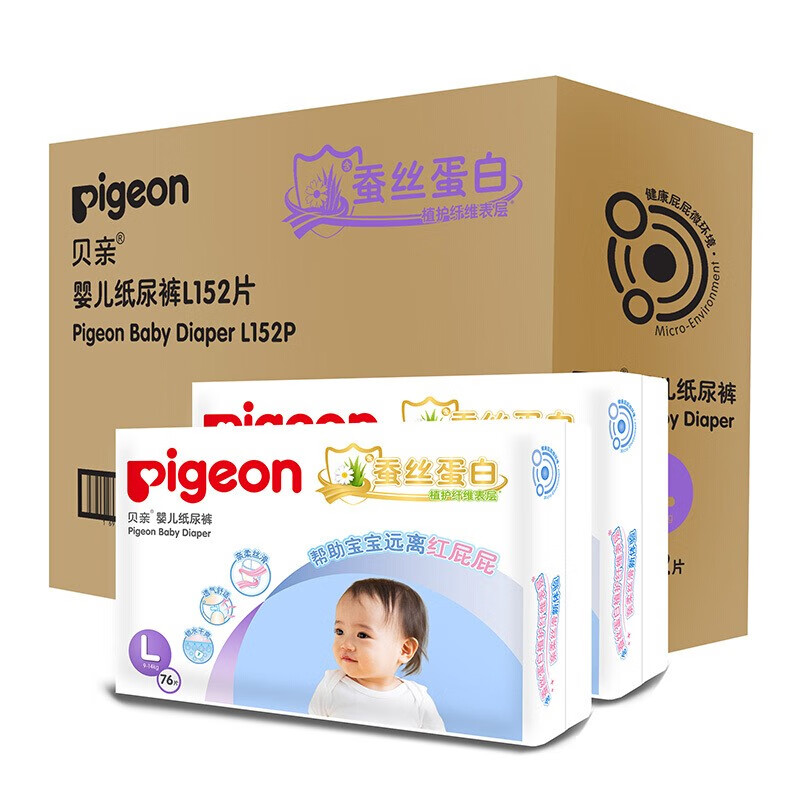 贝亲（Pigeon）婴儿纸尿裤干爽透气尿裤蚕丝尿不湿 MA71（L152P适合9-14kg）