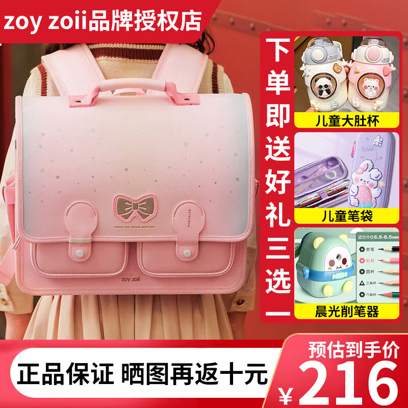 zoy zoii书包幼儿园【开学礼】男女孩儿童书包出游背包双肩包生日礼物 【粉蝴蝶结】礼盒包装