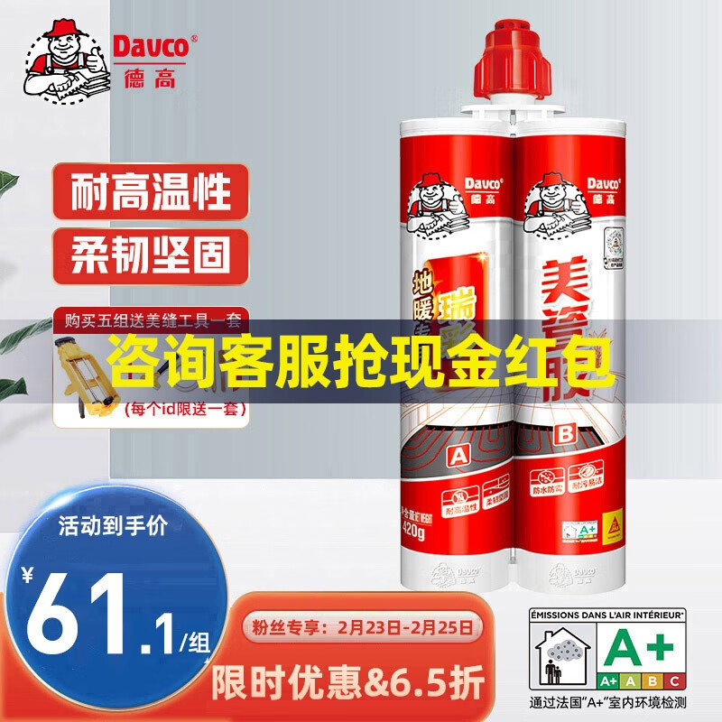 手机上怎么查美缝剂京东历史价格|美缝剂价格比较