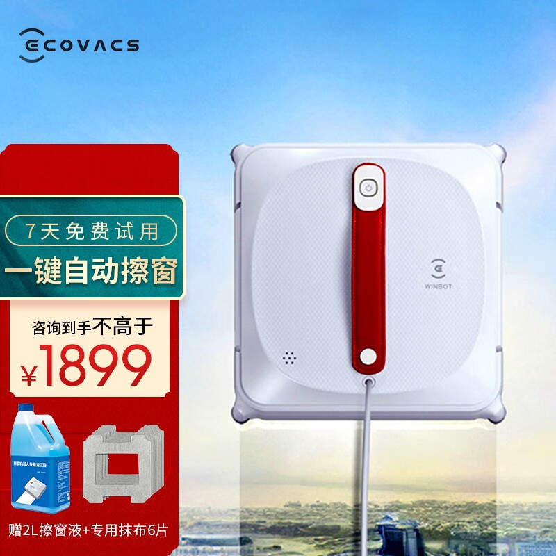 科沃斯（ECOVACS）擦窗机器人W1 Pro全自动喷水擦玻璃神器W920电动家用智能电动超薄 窗宝W920