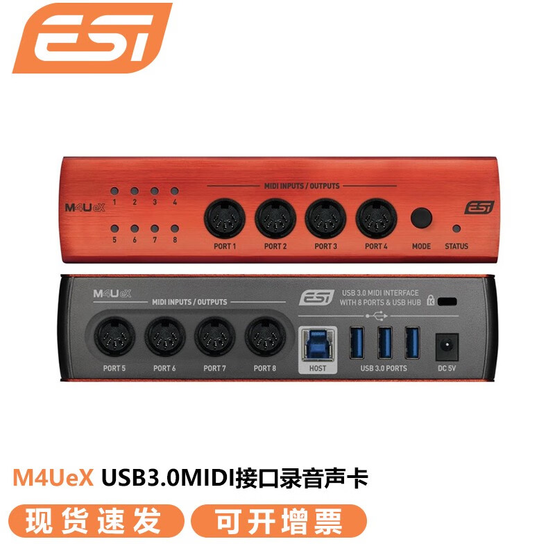 易事爱 esi m4uex  usb3.0midi接口专业录音声卡乐器录音声卡