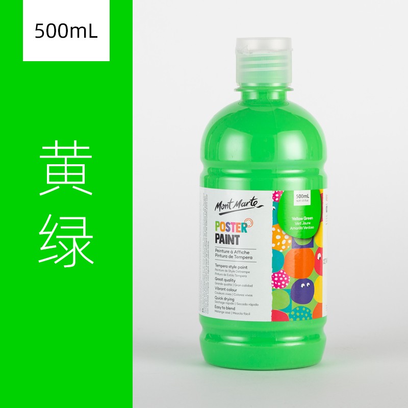 颜料颜料儿童可水洗手指画颜料儿童广告画颜料500ml美术绘画材料 黄绿