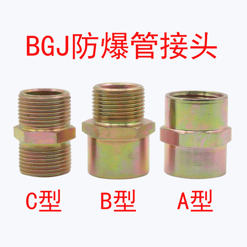 勋狸粑bgj防爆管3/4内外螺纹碳钢管m20 npt dn15(4分)双内丝