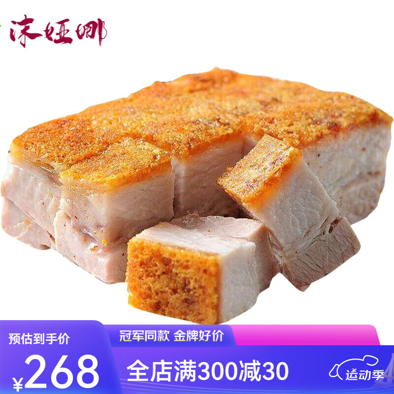 1000g正宗广东化皮烧肉拼叉烧肉脆皮烤肉蜜汁叉烧土猪五花肉