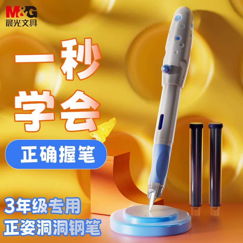 晨光文具小学生钢笔套装暑假练字优握正姿EF尖洞洞（钢笔*1 3.4mm纯蓝可换墨囊*2）开学写字HAFP2369蓝