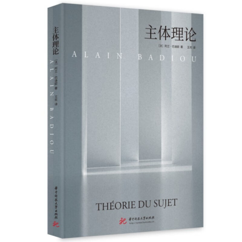 主体理论