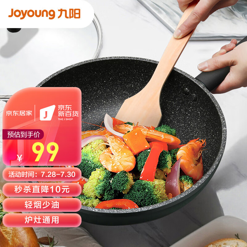 内幕剖析评测九阳CF30C-CJ540炒锅评测质量好不好？讲述真实经历