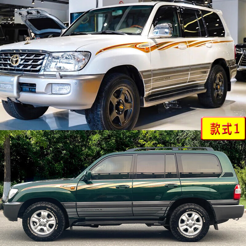 vieruodis适用丰田lc100陆巡车身彩条贴花01-07老款酷路泽厂拉花车贴