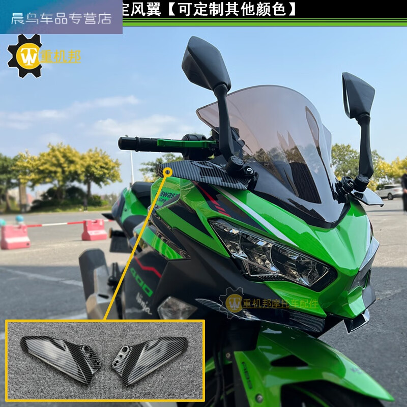 工马川崎ninja400忍者400全车外壳包围fairing颜色定制侧护板包围车衣