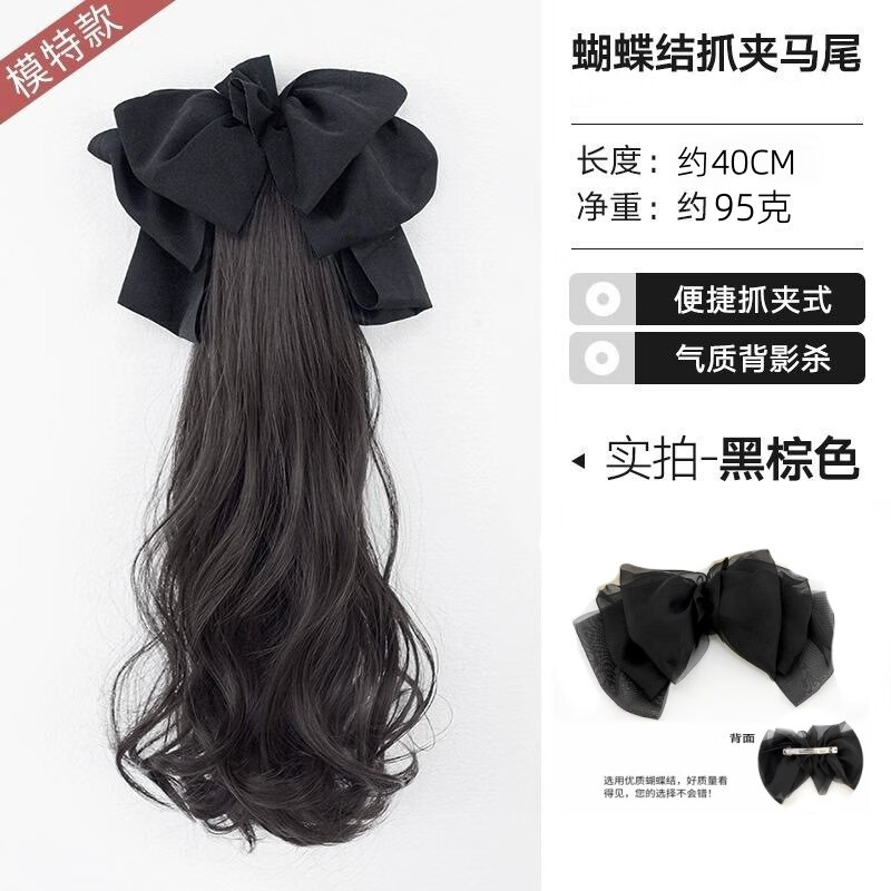 印米 ENRMIIV馬尾假發(fā)女蝴蝶結大波浪抓夾高馬尾仿真發(fā)長卷發(fā)蓬松可低扎假辮子 蝴蝶結大波浪40CM-棕黑色