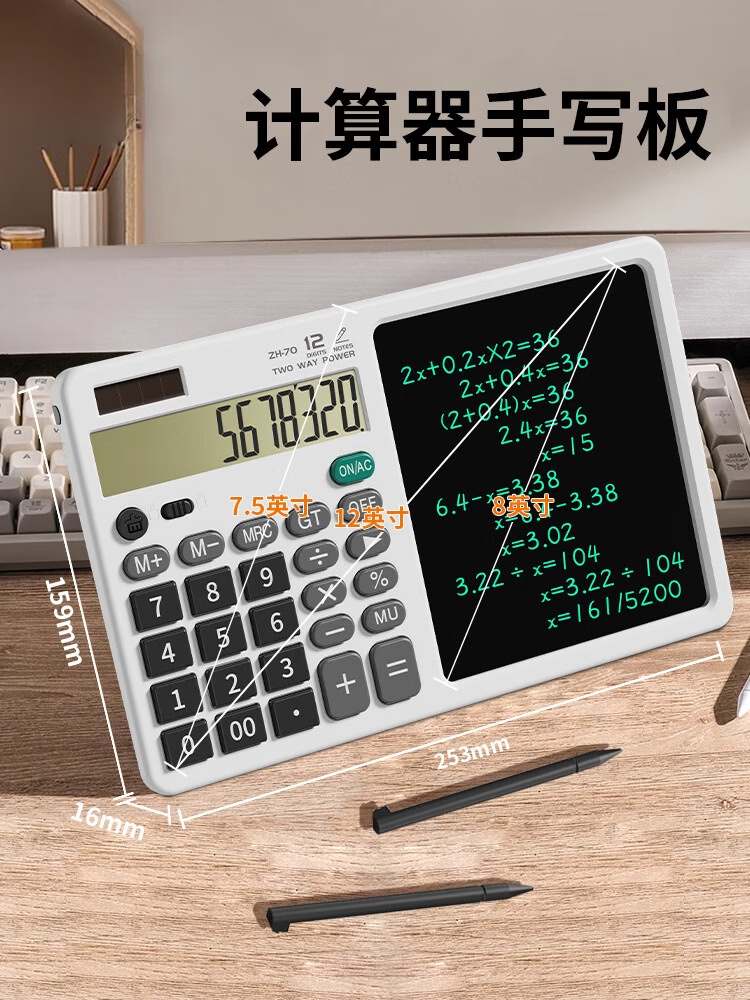计算器记账草稿大屏手写板金融会计财务商务办公室专用记算机高级双电源带太阳能多功能计算机器 桌面计算器-静音白【太阳能