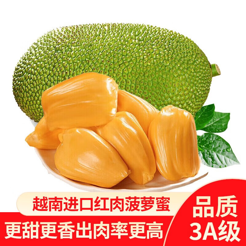 京东的菠萝蜜历史价格在哪看|菠萝蜜价格走势