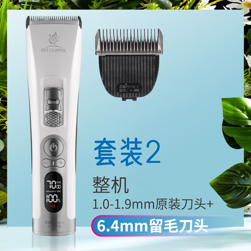 剖测说下体验玄鸟FE-P100 宠物电推剪怎么样？图文评测详情如何