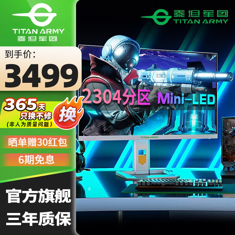 泰坦军团2k显示器哪个型号最好?
