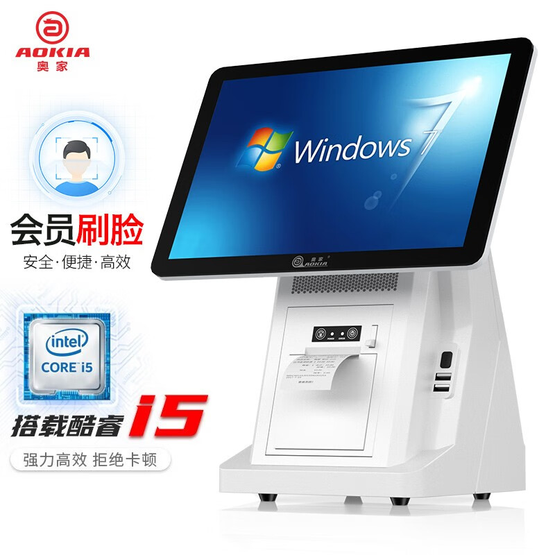 奥家AOKIA win触摸屏收银机餐饮收款机超市收银一体机美团母婴快餐奶茶便利店化妆品云pos 酷睿i5高配单屏8+128G