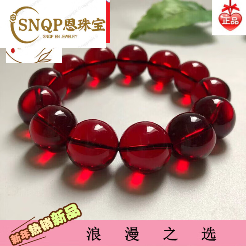 snqp好品质酒红色净水血珀圆珠单圈手串手链浮盐水有荧光 血珀手串