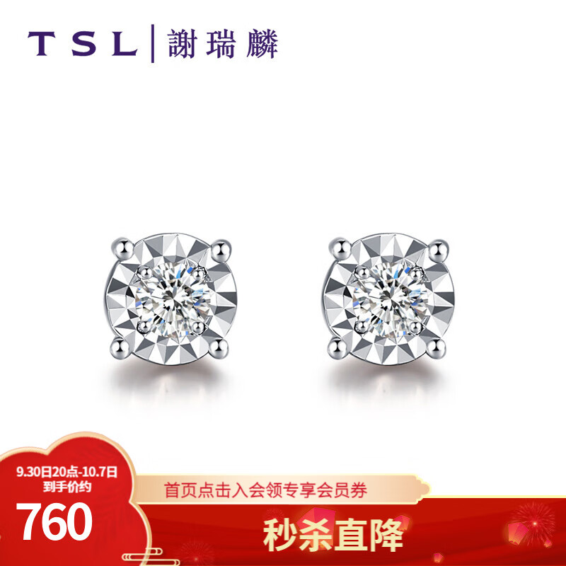 TSL谢瑞麟钻石耳钉女18K金时尚气质钻石单只耳环耳饰BB508 单只耳钉（1颗钻，约4分）