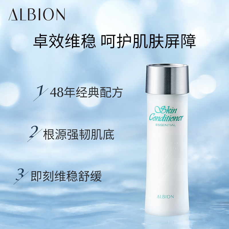 澳尔滨爽肤精萃液165ml健康水爽肤水 柔肤水 维稳舒缓 强韧肌底 奥尔滨