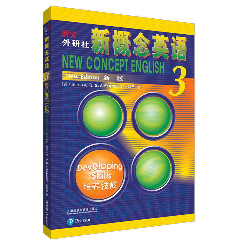 新概念英语1-4册教材+练习册全套一二三四册教材入门自学 新概念英语3 新概念课本
