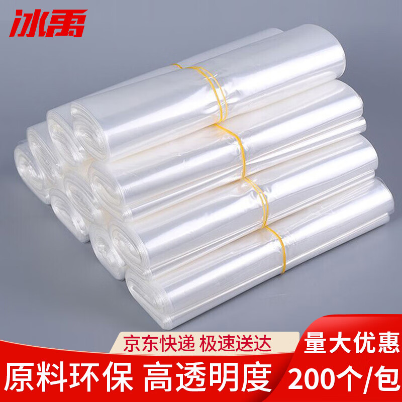 冰禹 BYcc-60  热缩袋 POF热缩膜 塑封袋 收缩膜包装膜 双层4丝 (200个/包) 22*35cm