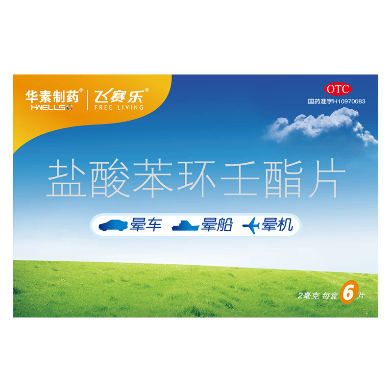 ������ ���ᱽ������Ƭ 2mg*6Ƭ ���ڳ��˶�ͯԤ���γ��δ����λ� 22Ԫ