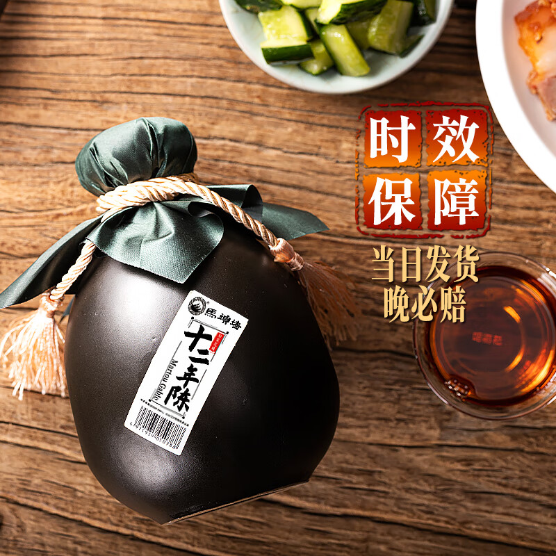 马头墙黄酒无焦糖色十二年陈酿原浆花雕酒养生黄酒半甜型坛装整箱装礼盒 480mL 6坛 礼盒装 十二年陈