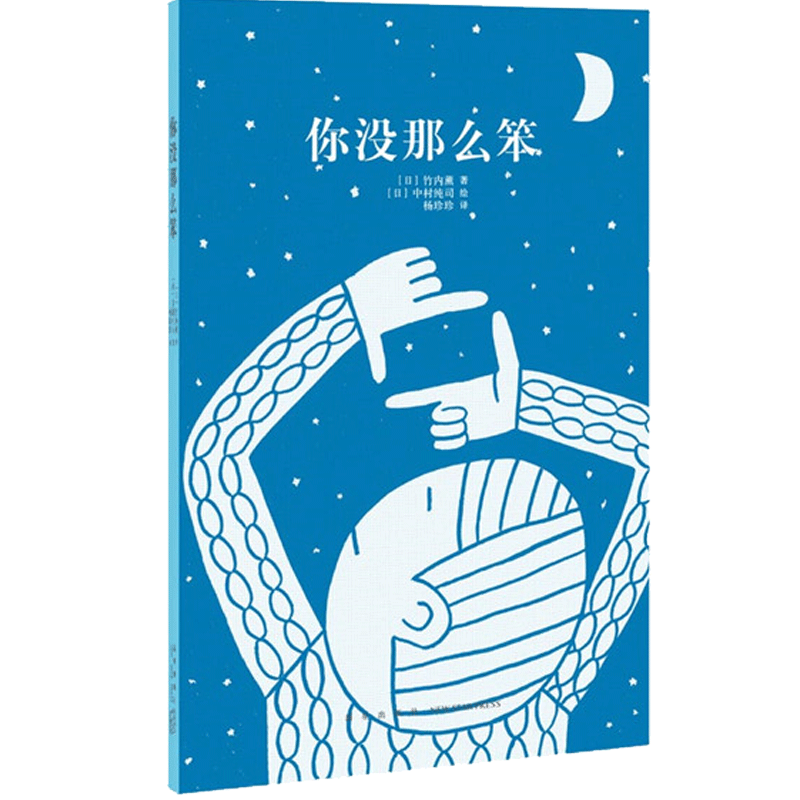 单本读小库14岁懂社会系列你为什么没朋友