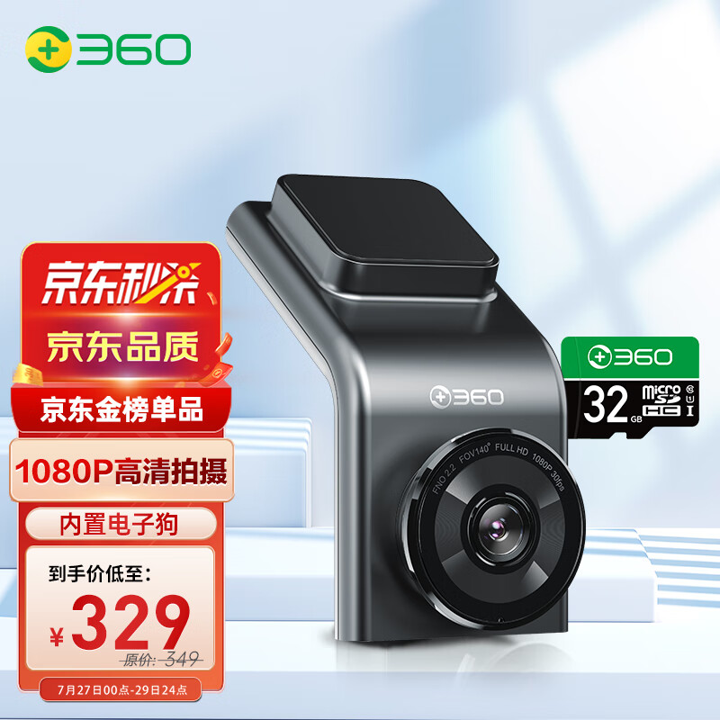 用户采访评价360G300行车记录仪评测透漏，吐槽两周感受告知