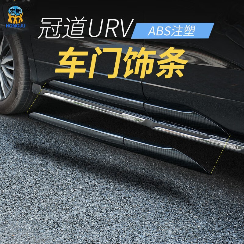 冠道车身饰条侧裙防擦条车门防撞条改装配件 冠道车门饰条【亮黑色款