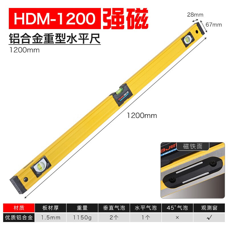 田岛(tajima)日本田岛水平尺60cm日本tajima磁性水准 水平仪高精度